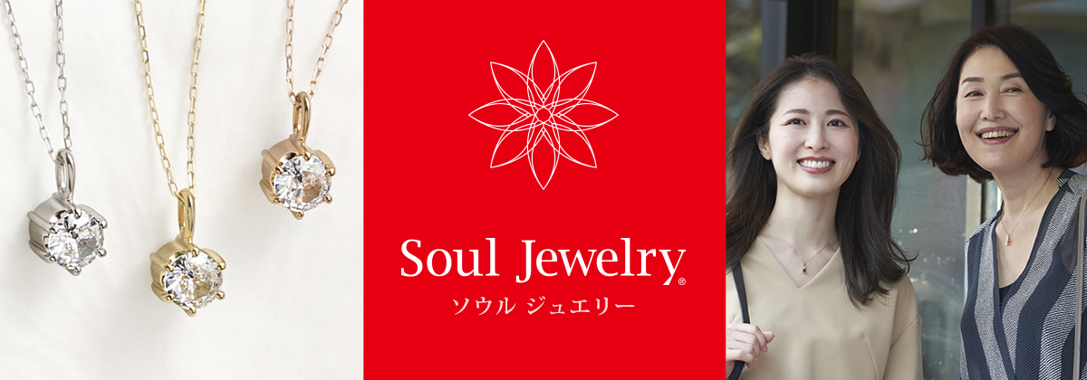 遺骨ペンダント -Soul Jewelry-