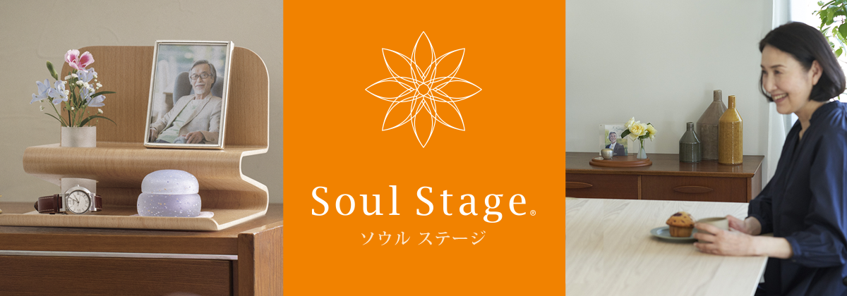 手元供養台　-Soul Stage-