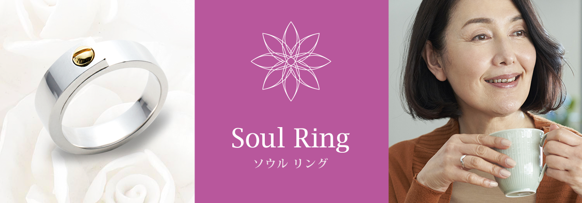 遺骨リング SoulRing ソウルリング