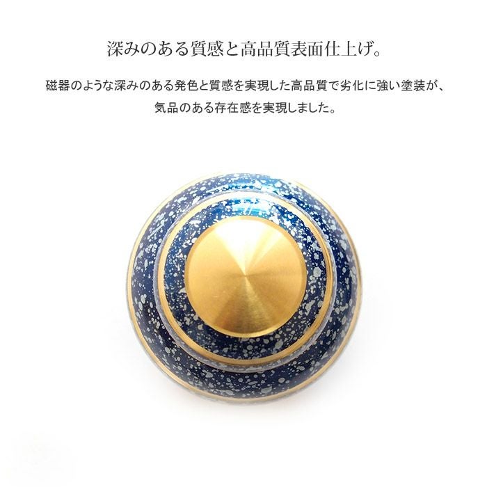 ミニ骨壷SimpleModern-シンプルモダン-『スターライトブルー』グッドデザイン賞受賞商品【SoulPetitPotソウルプチポット】【送料無料】【手元供養】高い質感と堅牢な作り[骨壺仏具供養白]【メモリアルアートの大野屋】