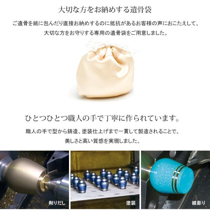 ミニ骨壷SimpleModern-シンプルモダン-『スターライトブルー』グッドデザイン賞受賞商品【SoulPetitPotソウルプチポット】【送料無料】【手元供養】高い質感と堅牢な作り[骨壺仏具供養白]【メモリアルアートの大野屋】