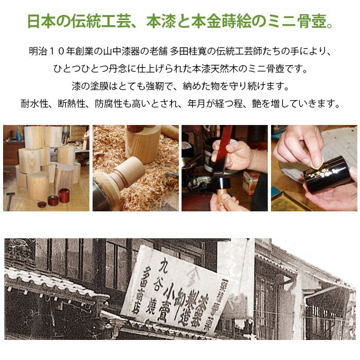 蒔絵 ききょう ミニ骨壷ー遺骨ペンダント・ミニ骨壺の手元供養専門店