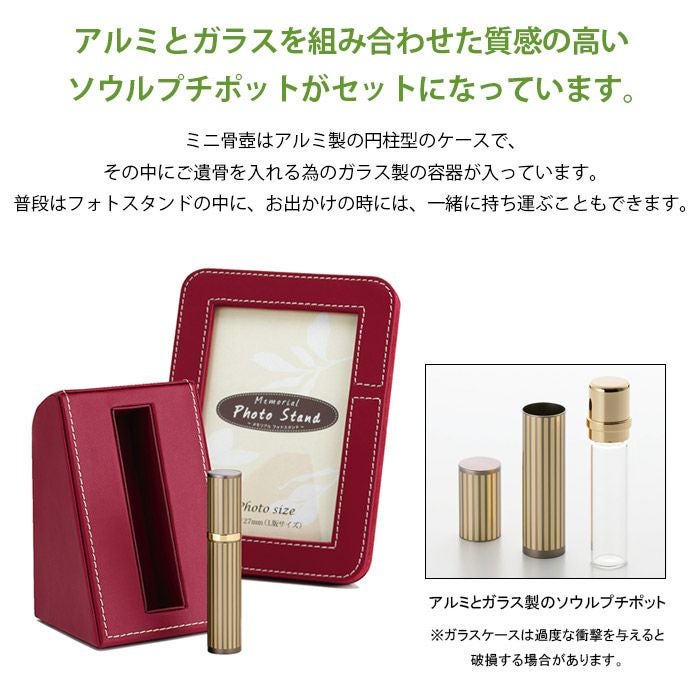 メモリアルフォトスタンド ミニ骨壷ー遺骨ペンダント・ミニ骨壺の手元