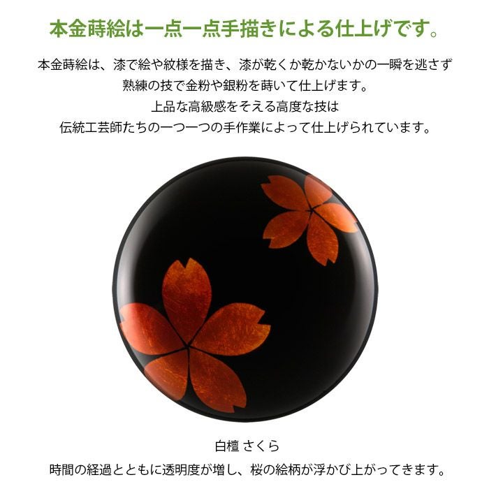 蒔絵 －あわせ－ 白檀 さくら ミニ骨壷ー遺骨ペンダント・ミニ骨壺の