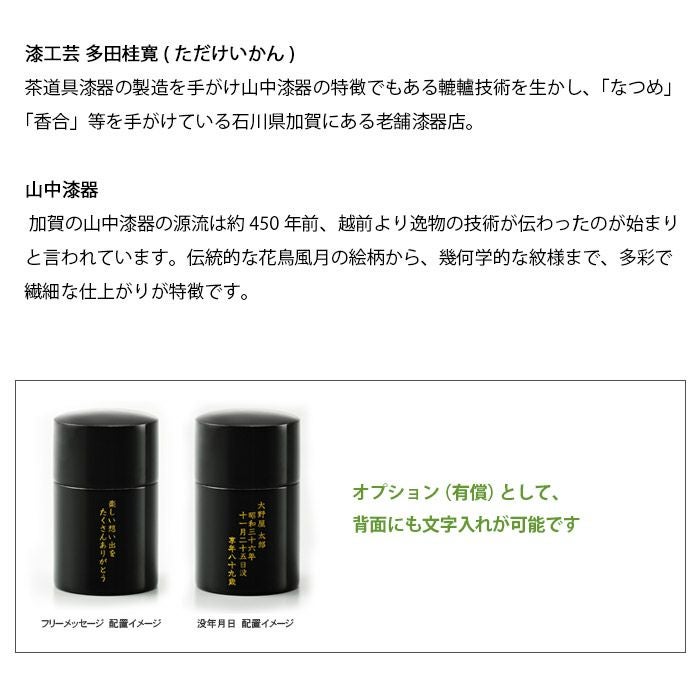 蒔絵 コスモス ミニ骨壷|ミニ骨壺|Soul Jewelry 公式通販