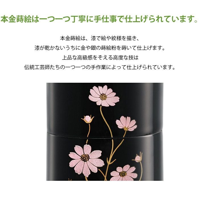 蒔絵 コスモス ミニ骨壷ー遺骨ペンダント・ミニ骨壺の手元供養専門店