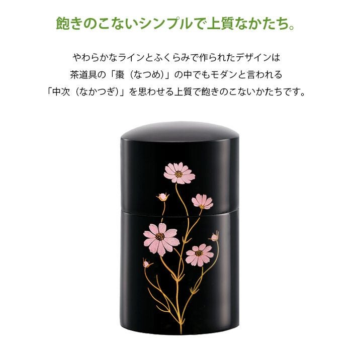 蒔絵 コスモス ミニ骨壷ー遺骨ペンダント・ミニ骨壺の手元供養専門店