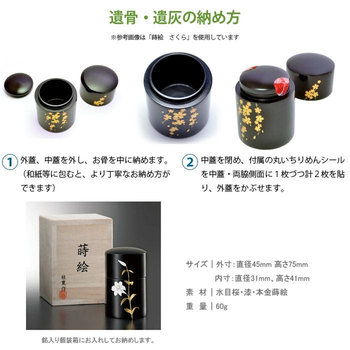 蒔絵 コスモス ミニ骨壷ー遺骨ペンダント・ミニ骨壺の手元供養専門店