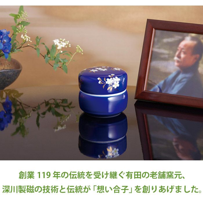 想い合子 瑠璃磁さくら 深川製磁 骨壷 ミニ骨壷ー遺骨ペンダント・ミニ