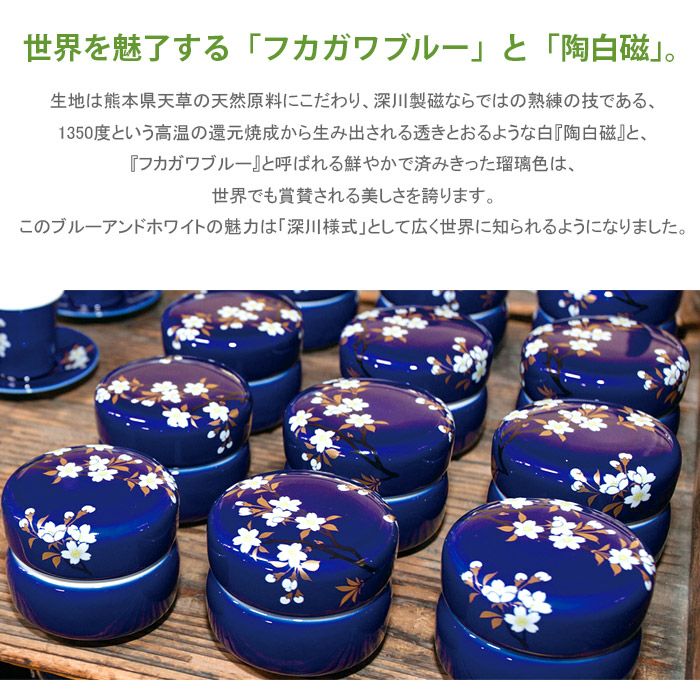 想い合子 瑠璃磁さくら 深川製磁 骨壷 ミニ骨壷ー遺骨ペンダント・ミニ