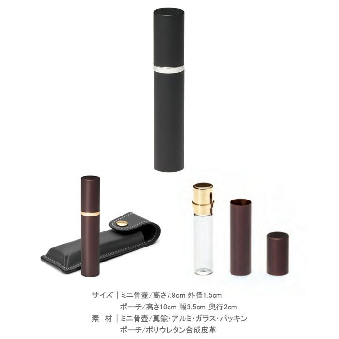 ぺいんとぺいんぽんぽん さん専用品yogibo mini ブラック ポケット ブラック 携帯型ミニ骨壷ー遺骨ペンダント・ミニ骨壺の手元