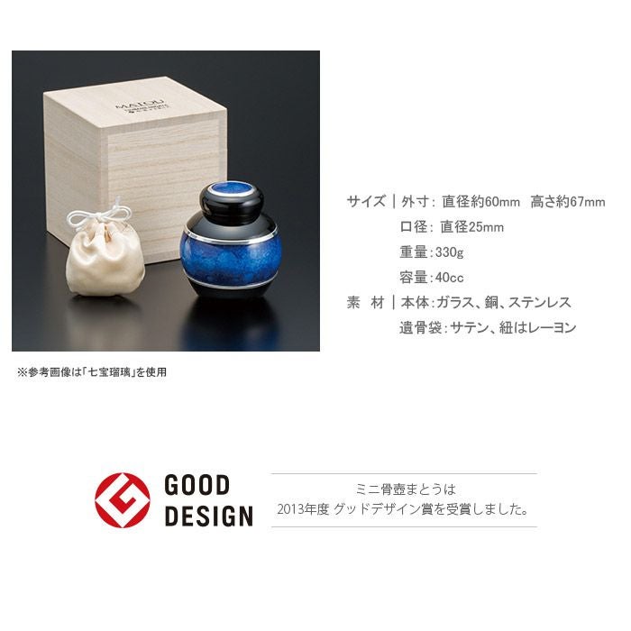 まとう 『さくら』 ミニ骨壷|ミニ骨壺|Soul Jewelry 公式通販