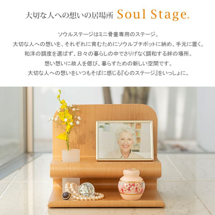 まとう 『さくら』 ミニ骨壷|ミニ骨壺|Soul Jewelry 公式通販