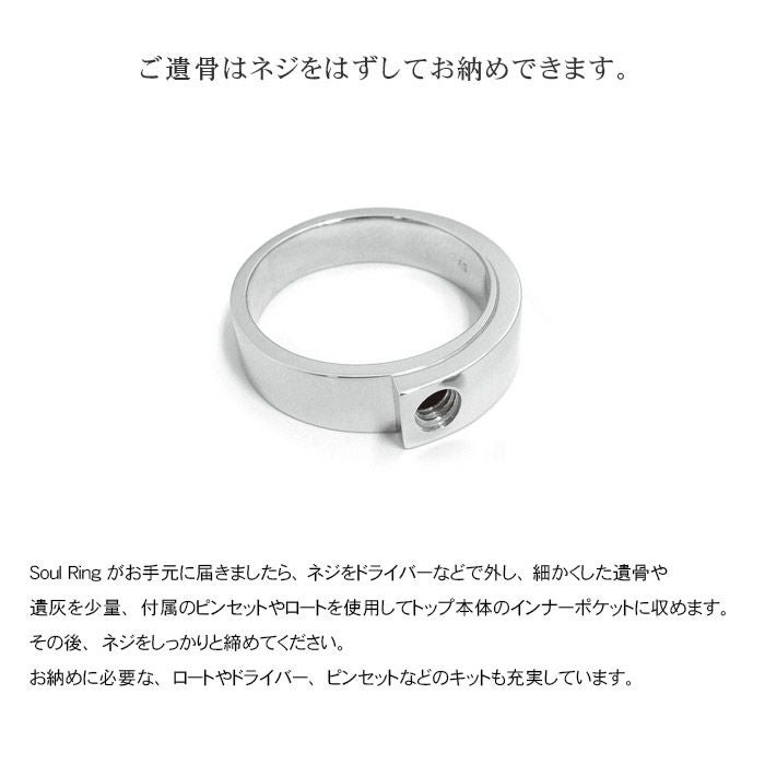 リング クリップ 刻印タイプ シルバー925 遺骨リングー遺骨ペンダント