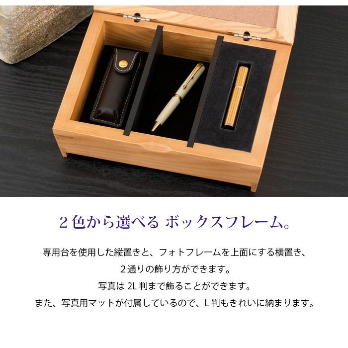 メモリアルフォトスタンド ウッド ボックスフレーム ナチュラル