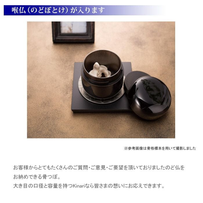 Kinari キナリ 真塗 『黒漆』『朱漆』2色から選べます ミニ骨壷ー遺骨