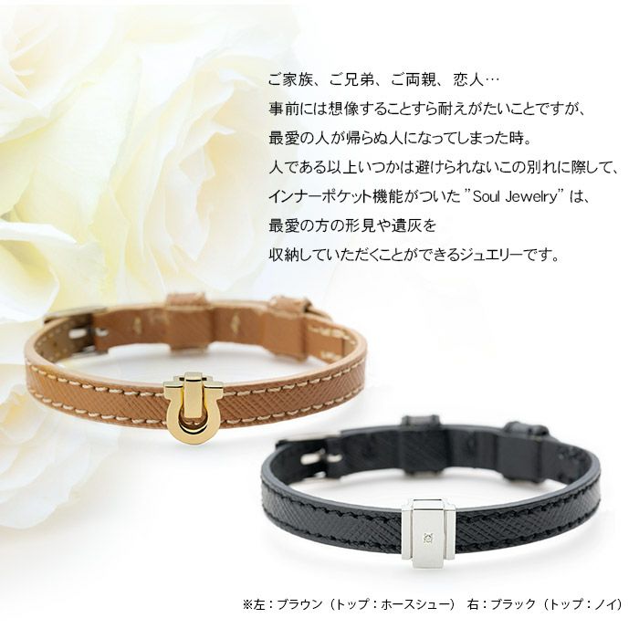 リストブレス 【アーチ】 シルバー925 遺骨アクセサリー ブレスレッ