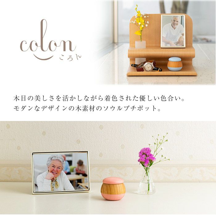 ころん ミニ骨壷|ミニ骨壺|Soul Jewelry 公式通販