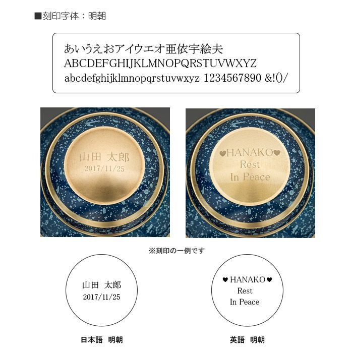 Simple Modern - シンプルモダン- 文字入れセット ミニ骨壷ー遺骨