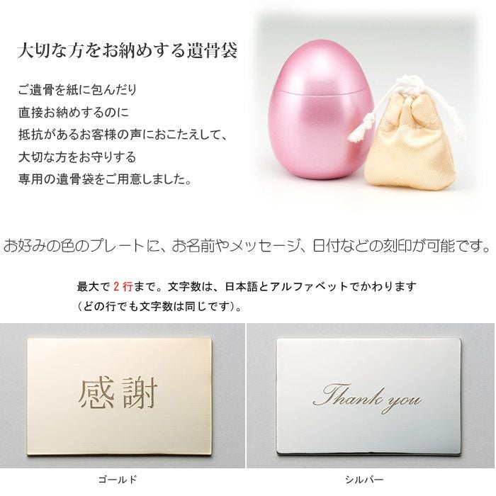 POPO ポポ ミニ骨壺+オプション真鍮製プレートに刻印セット|ミニ骨壺