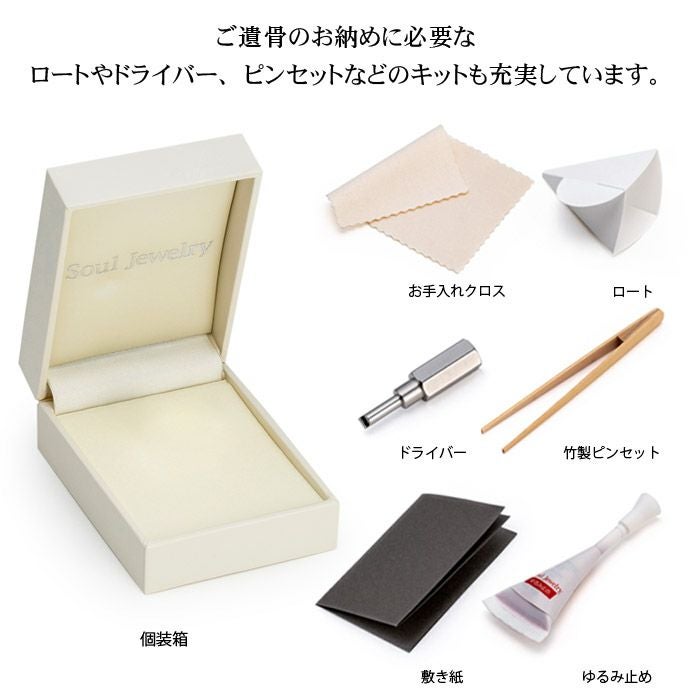 エテルノ 『プレーン』 チタン 遺骨ペンダントー遺骨ペンダント・ミニ