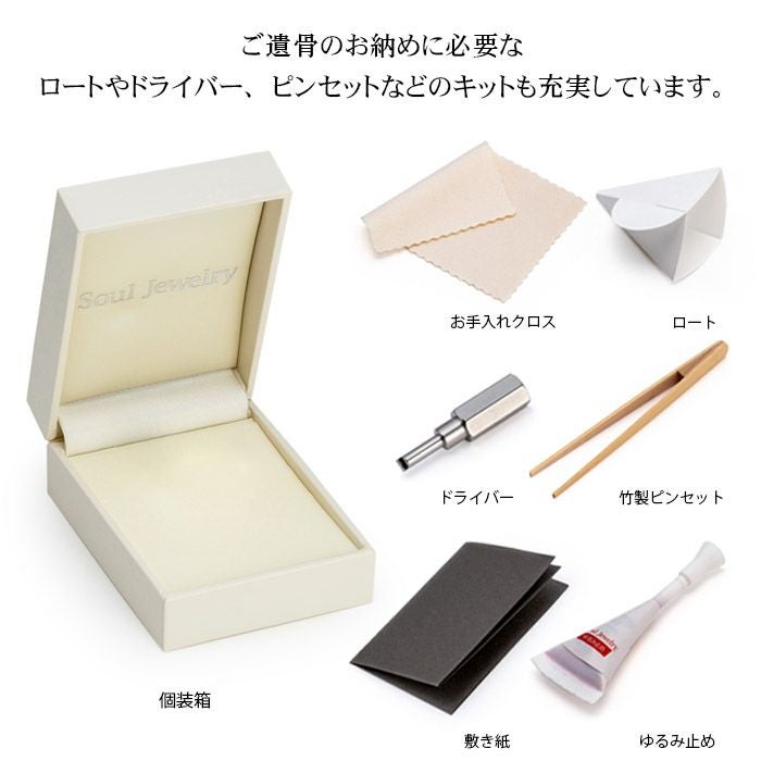 CMCペンダントS300 チタン 旧型 ★希少モデル アクシス 『ブラック』 チタン 遺骨ペンダントー遺骨ペンダント・ミニ
