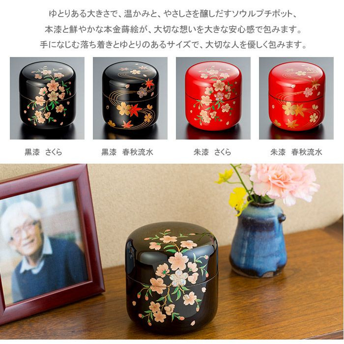 ゆとり 黒漆 喉仏を納められます ミニ骨壷 ミニ骨壺ー遺骨ペンダント