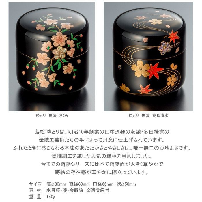 ゆとり 黒漆 喉仏を納められます ミニ骨壷 ミニ骨壺ー遺骨ペンダント