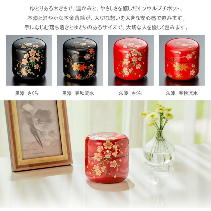 ゆとり 朱漆 喉仏を納められます ミニ骨壷 ミニ骨壺ー遺骨ペンダント