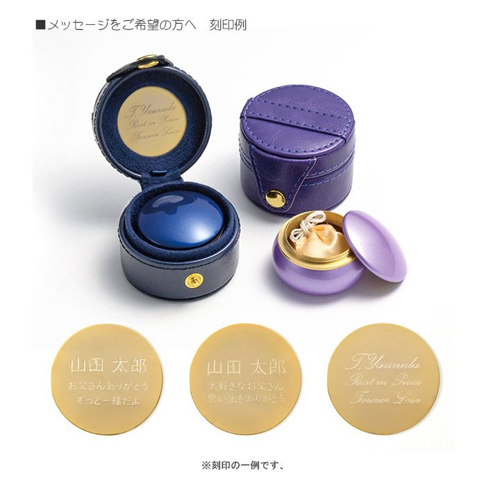 フルール Fleur ミニ骨壺+オプション真鍮製プレートに刻印セットー遺骨