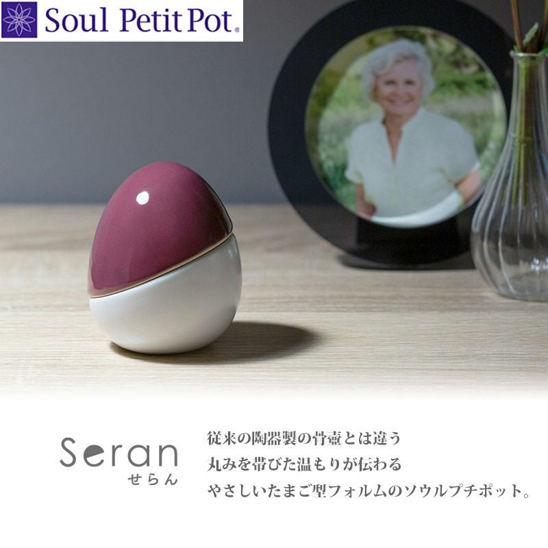 せらん ミニ骨壷ー遺骨ペンダント・ミニ骨壺の手元供養専門店【ソウル