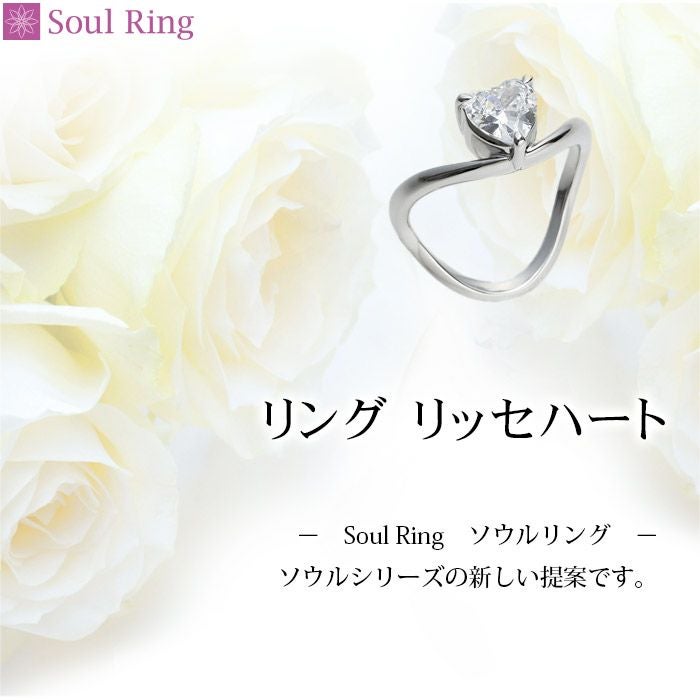 遺骨リング Soul Ring リング リッセハート 遺骨を納めて身につけ