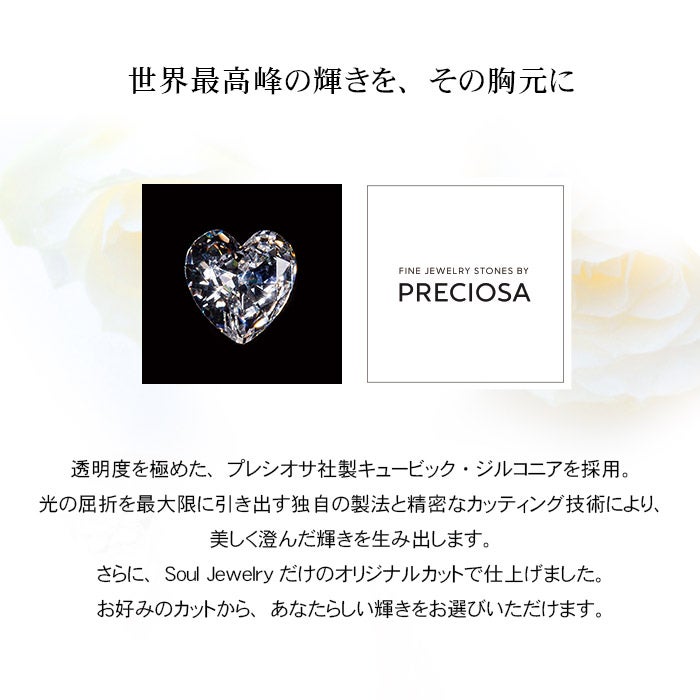 遺骨ペンダント Soul Jewelry 「クリスタハート」 コンフォート